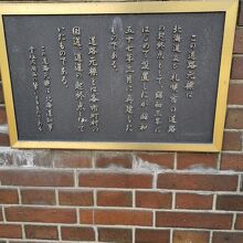 札幌市道路元標