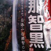 太地駅すぐそば、那智黒飴や羊羹、お煎餅などお菓子色々