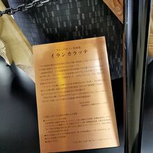 ウレシパモシリ北海道 イランカラプテ像