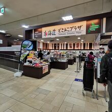 北海道どさんこプラザ札幌店