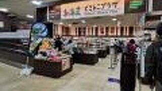 北海道どさんこプラザ札幌店 