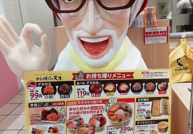 から揚げの天才 マルイファミリー志木店 クチコミ アクセス 営業時間 新座 朝霞 和光 志木 フォートラベル