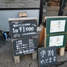 小樽観光レンタサイクル COTARU