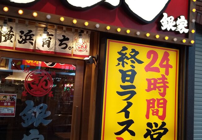 新しくできたラーメンの人気店です。