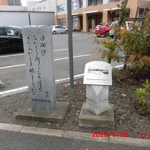 歌碑と説明板