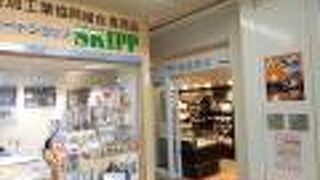 ＪＲ釧路駅の改札隣のお土産店