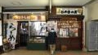 釧路フィッシャーマンズワーフMOOにも系列店があります