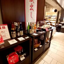 福光屋 東京ミッドタウン店