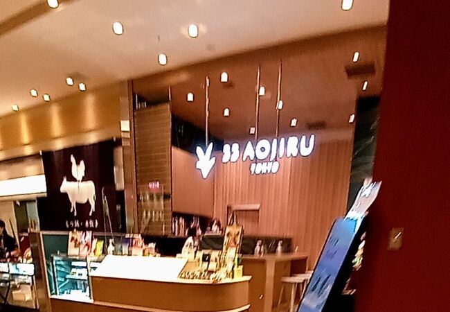 アーバンスタイルの青汁ショップ