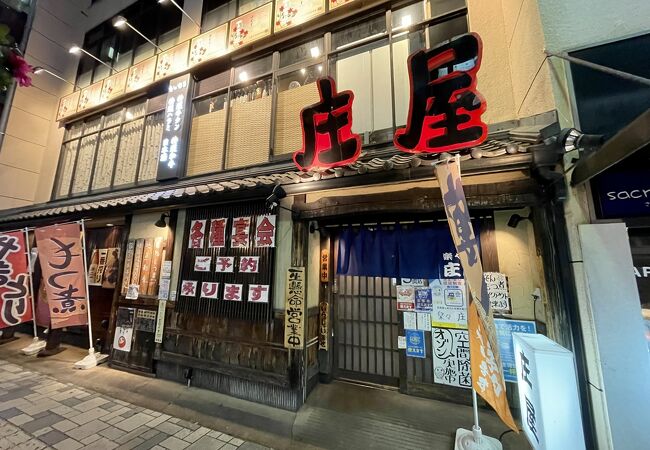 名前が似てるけど個人経営の居酒屋です。