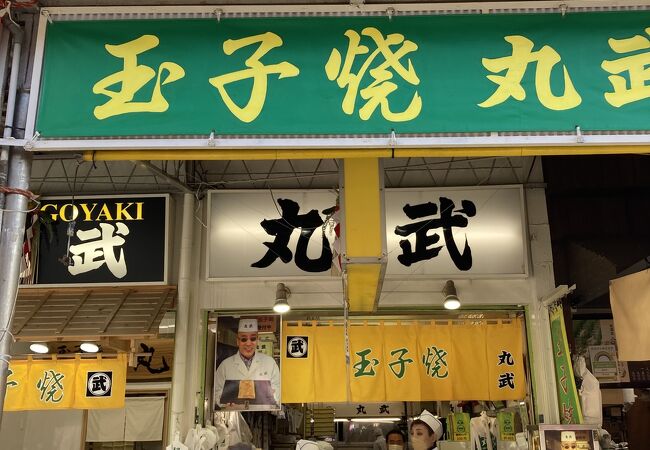 丸武　本店　築地