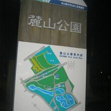 園内案内図の様子