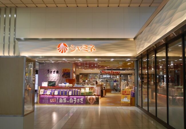 シャミネ鳥取 クチコミ アクセス 営業時間 鳥取市 フォートラベル シャミネ鳥取 クチコミ アクセス 営業時間 鳥取市 フォートラベル