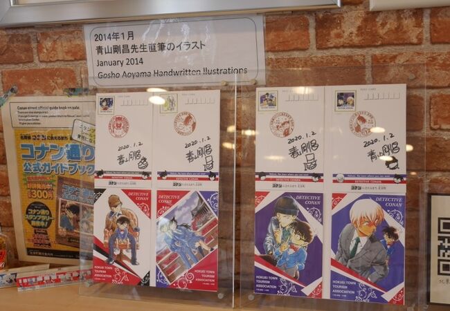 地味に風景印の図案が見られるのはうれしい。