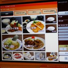 液晶メニュー。