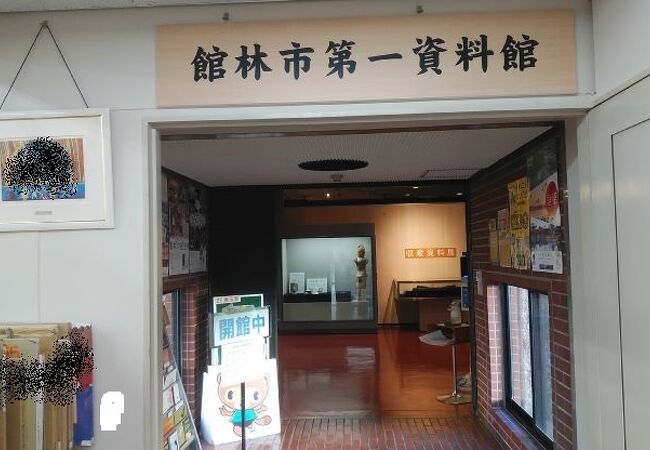 図書館に併設する郷土資料館