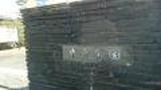 裾野市中央公園