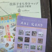 色々なパンフも頂きました