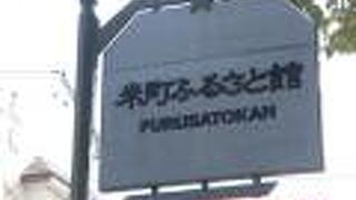 入場無料なので入りたかったのですがコロナの影響なのか閉まってました