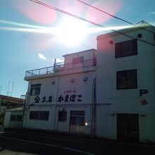 土岩商店