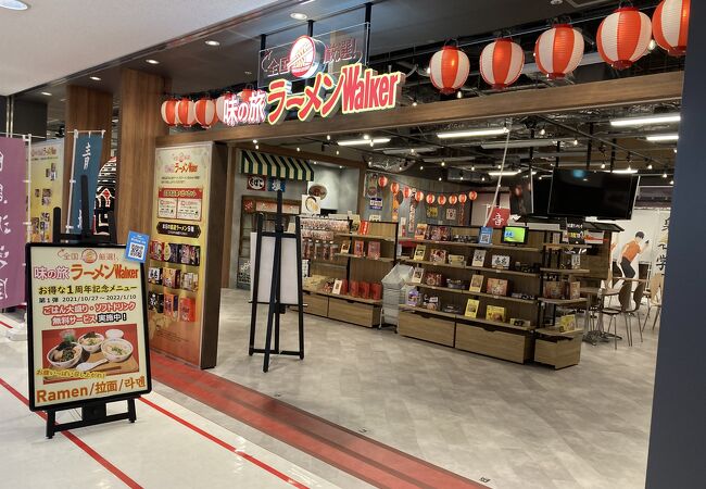 全国厳選 味の旅 ラーメンwalker クチコミ アクセス 営業時間 成田 フォートラベル
