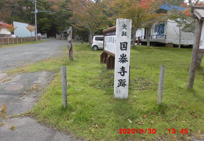 北海道遺産で蝦夷三宮寺の一つ