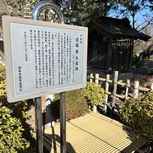 近藤勇生家跡