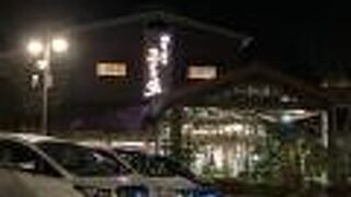 長崎市内を一望できる露天風呂