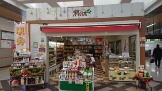 お土産も売ってる売店