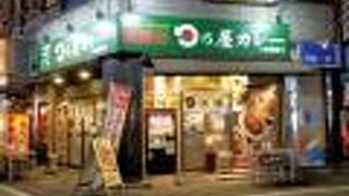 旨味のある辛さ