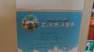 物産館で、「三石羊羹」を購入