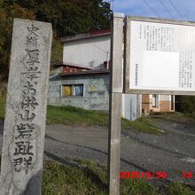 お供山チャシ跡群