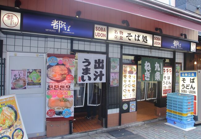 都そば 河原町店 クチコミ アクセス 営業時間 二条 烏丸 河原町 フォートラベル