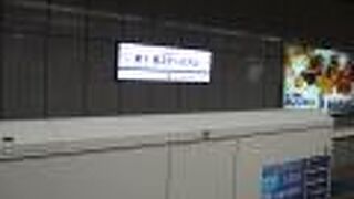 羽田空港へ直通