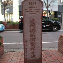 近代街路樹発祥の地の記念碑