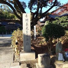 今川義元公本陣跡