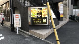 ジャイタイ ナスカ