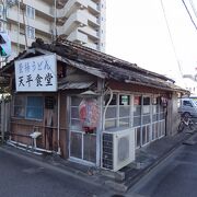 宮崎駅近くの大衆食堂文化遺産級「天平食堂」昭和の佇まいがシビれます。