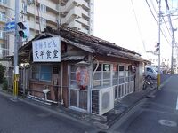 天平食堂