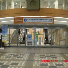 とかち観光情報センターの案内表示