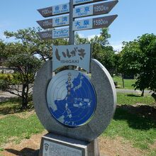 台湾まで２７０ｋｍ、東京まで１９５０ｋｍ