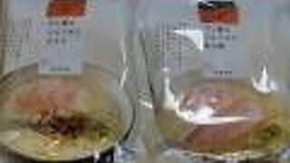 お土産ににゅうめん