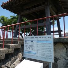 世界平和の鐘の由来が案内板に書かれています