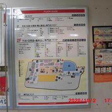 テナント案内図