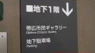 ＪＲ帯広駅の地下にあるのを見つけたのですが
