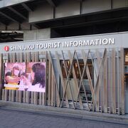 甲州街道ガード下を一新 （新宿観光案内所）