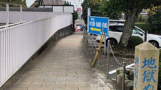 たくさんの地獄！