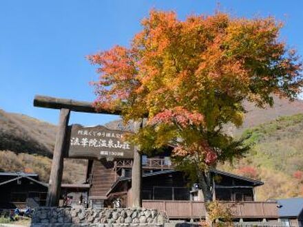 法華院温泉山荘の宿泊予約なら フォートラベル の格安料金比較 久住高原