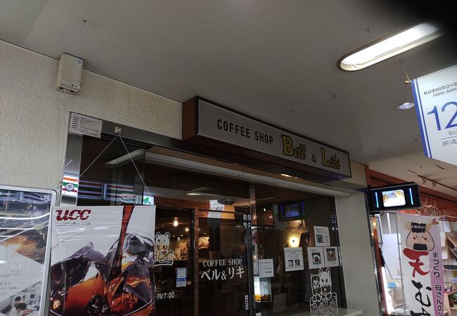 駅前にある喫茶店