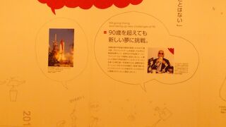 カップヌードルの歴史が分かる